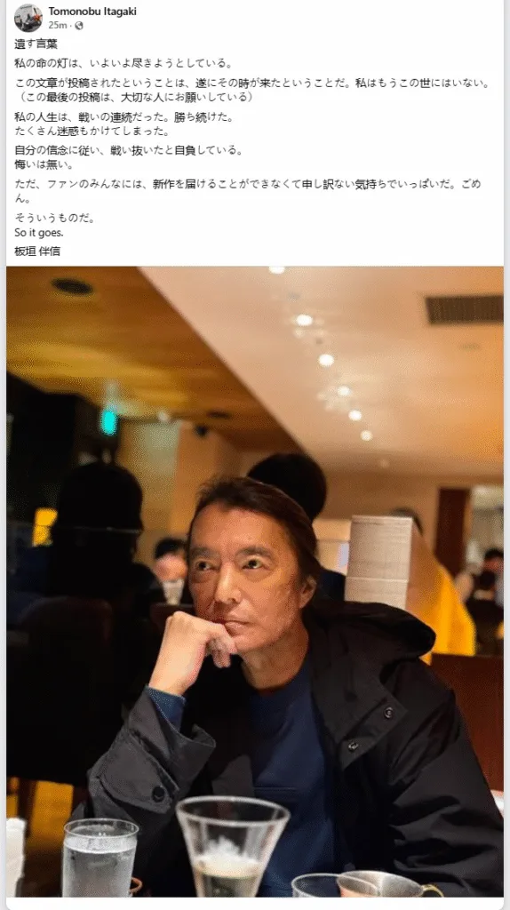 Itagaki'nin Facebook paylaşımı